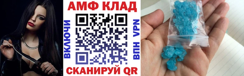 Амфетамин 97%  Купить  Баймак 
