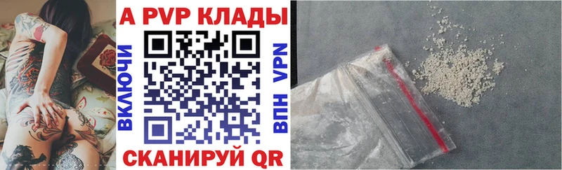 A PVP СК  Купить закладки  Баймак 